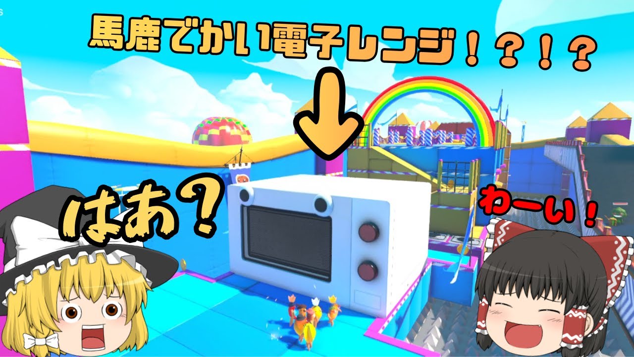 【ゆっくり実況】でかい電子レンジが出てくる最高のバカゲー