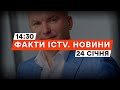 МАЗЕПА відреагував на ІНІЦІАТИВУ підтримки ПІДПРИЄМНИЦТВА | Новини Факти ICTV за 24.01.2024