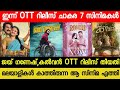 New malayalam movie jai ganeshkalvan confirmed ott release date tonight ott release movies bandra