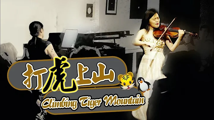 Climbing Tiger Mountain  |  Live from New York  | ...