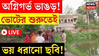 Lok Sabha Election 2024 LIVE | অগ্নিগর্ভ Bhangar! ভোটের শুরুতেই ভয় ধরানো ছবি! দেখুন | Bangla News screenshot 4