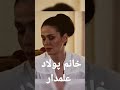 اشک ریختن ابرو بخاطر به زندان بردن شوهر اش پولاد علمدار