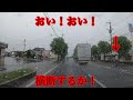 アルファードでも車間距離空けてくれると思ったら、歩行者が横断しようと、危険だわ！ガン見されてたわ！