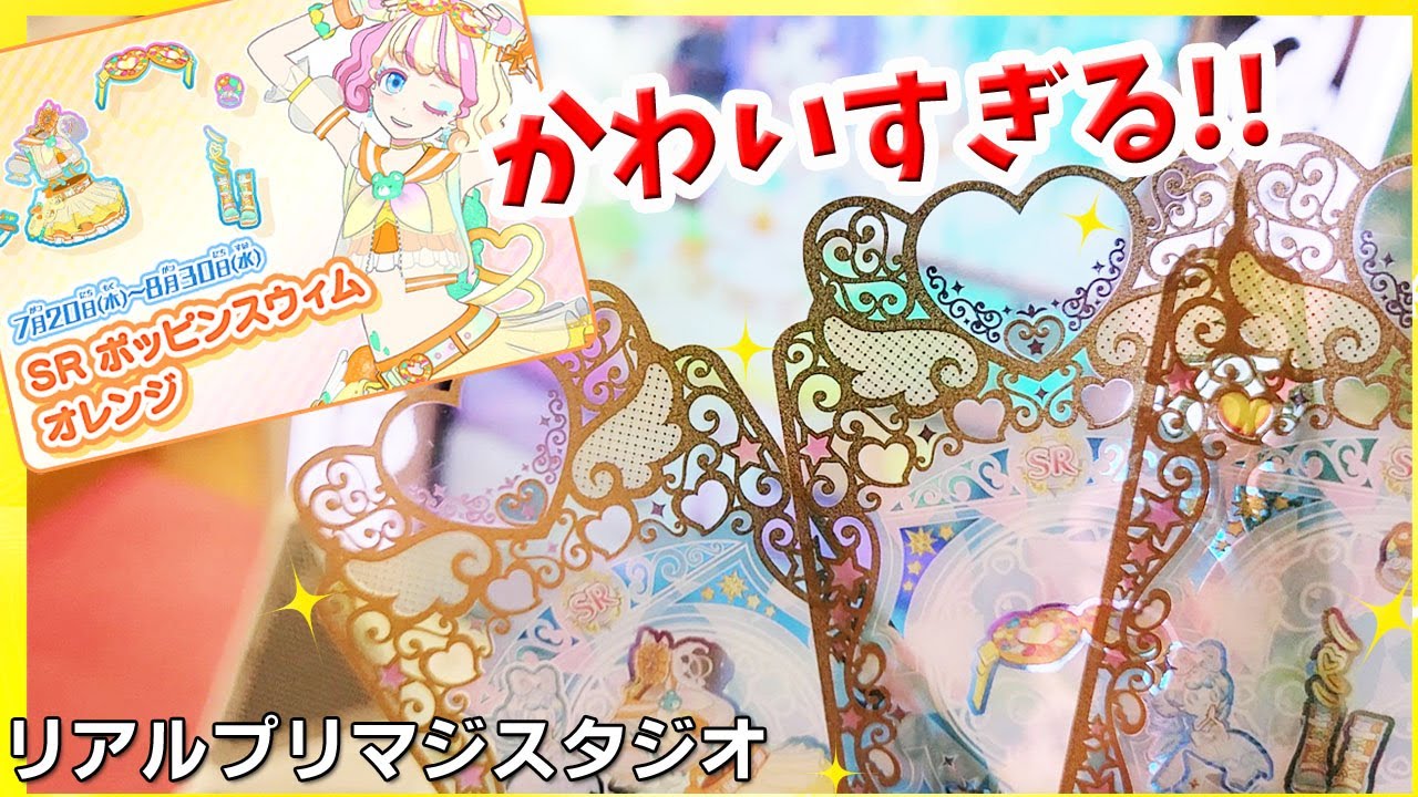 プリマジスタジオ プレゼントコーデ まとめ SR www.krzysztofbialy.com