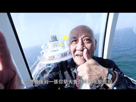 敢玩敢曬攻略 - 中佬自拍真功夫篇 (李家鼎)