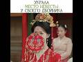 🎭Украла место невесты у своего двойника🎭