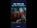 "또 하나의 괴물 영화 명작"..7분간 이어진 기립박수 #shorts