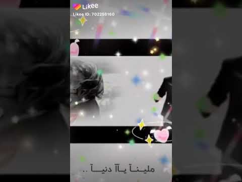 حاله واتس ملينا يا دنيا
