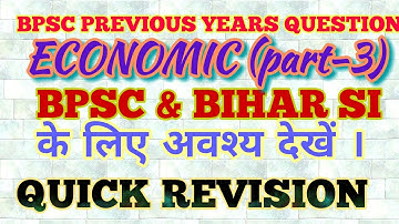ECONOMICS (part-3) | BPSC PREVIOUS YEARS QUESTION | BPSC QUESTION 1992-2020 तक || IMPORTANT QUESTION