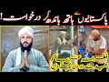 Sadqa Fiter Kis Ko dena Jaiz Hai | Sadqa Fiter K Haqdar Kon By Muhammad Akmal Bhatti