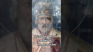 Господи Иисусе Христе помилуй мя