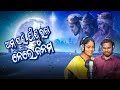 Aji kede anandara dino lyrics  new christian song umakantadigal