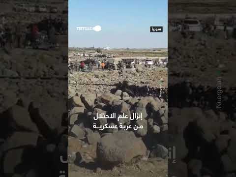 مظاهرات ورفع أعلام في سياق غير واضح
