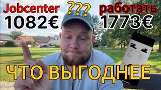 видео: ВЫГОДНО ЛИ РАБОТАТЬ В ГЕРМАНИИ | СКОЛЬКО ДЕНЕГ НУЖНО ДЛЯ ЖИЗНИ В ГЕРМАНИИ | ОТОПЛЕНИЕ В ГЕРМАНИИ  картинка: ВЫГОДНО ЛИ РАБОТАТЬ В ГЕРМАНИИ | СКОЛЬКО ДЕНЕГ НУЖНО ДЛЯ ЖИЗНИ В ГЕРМАНИИ | ОТОПЛЕНИЕ В ГЕРМАНИИ 