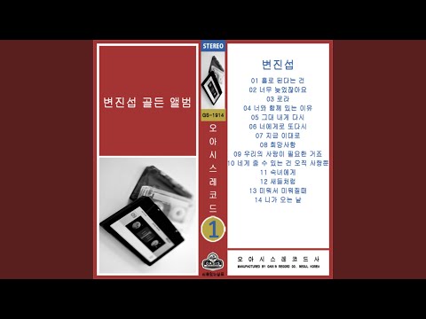 I Can Give You Nothing But Love 내게 줄수 있는건 오직 사랑뿐