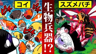 実は厄介者！？海外で大暴れしている日本の生き物7選【アニメ】