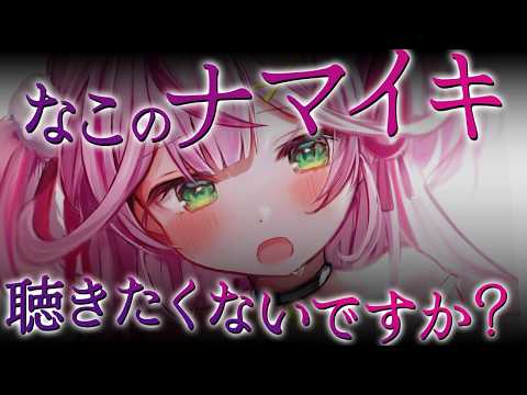 【ASMR/KU100】ナマ息…聴きたいですか？♡連続ナマ息でキミのお耳をとろとろにしちゃうASMR♡【 Ear cleaning/Whispering/Finger Scratching】