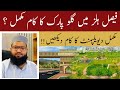 Faisal Hills glow park update | Faisal hills A block | Faisal Hills Taxila | Faisal hills Islamabad