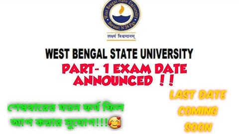 WBSU PART-1 FORM FILL UP LAST CHANCES| WBSU PART-1 EXAM DATE DECLARED |