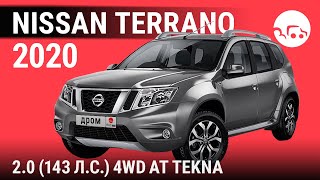 Nissan Terrano 2020 2.0 (143 л.с.) 4WD AT Tekna - видеообзор