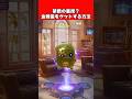 スーパーレアな金精霊をゲット出来る？禁断の裏技！【Fortnite】【フォートナイト】 #shorts #フォートナイト #fortnite