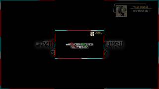 তুমি আমাকে ভালোবাসো 🥰😓..#status #blackscreenstatus #ভালোবাসারগল্ল#shorts#newstatus