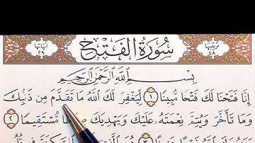 برنامج إعراب القرآن الكريم سورة الفتح آية ( 1+2+3)
