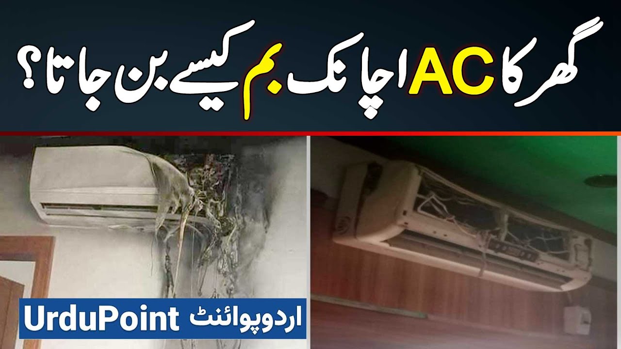 Ghar Ka AC Blast Kyu Ho Jata Hai AC Me Gas Kaun Si Dale Aur AC Gas Ka ghar-ka-ac-blast-kyu-ho-jata-hai-ac-me-gas-kaun-si-dale-aur-ac-gas-ka