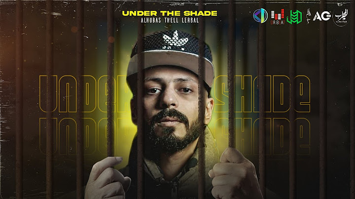 Aljundi | Under The Shade ( Official Music Video ) | الجندي | تحت الظل