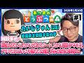 [2026/2/10][たいじ] あつ森という神ゲーを改めてやりませんか？【ネタバレ注意】[あつまれどうぶつの森][Twitch]