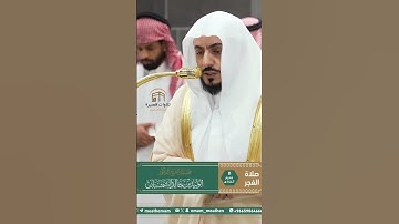 { إن كيد الشيطان كان ضعيفا } ~ تلاوة الشيخ الوليد الشمسان