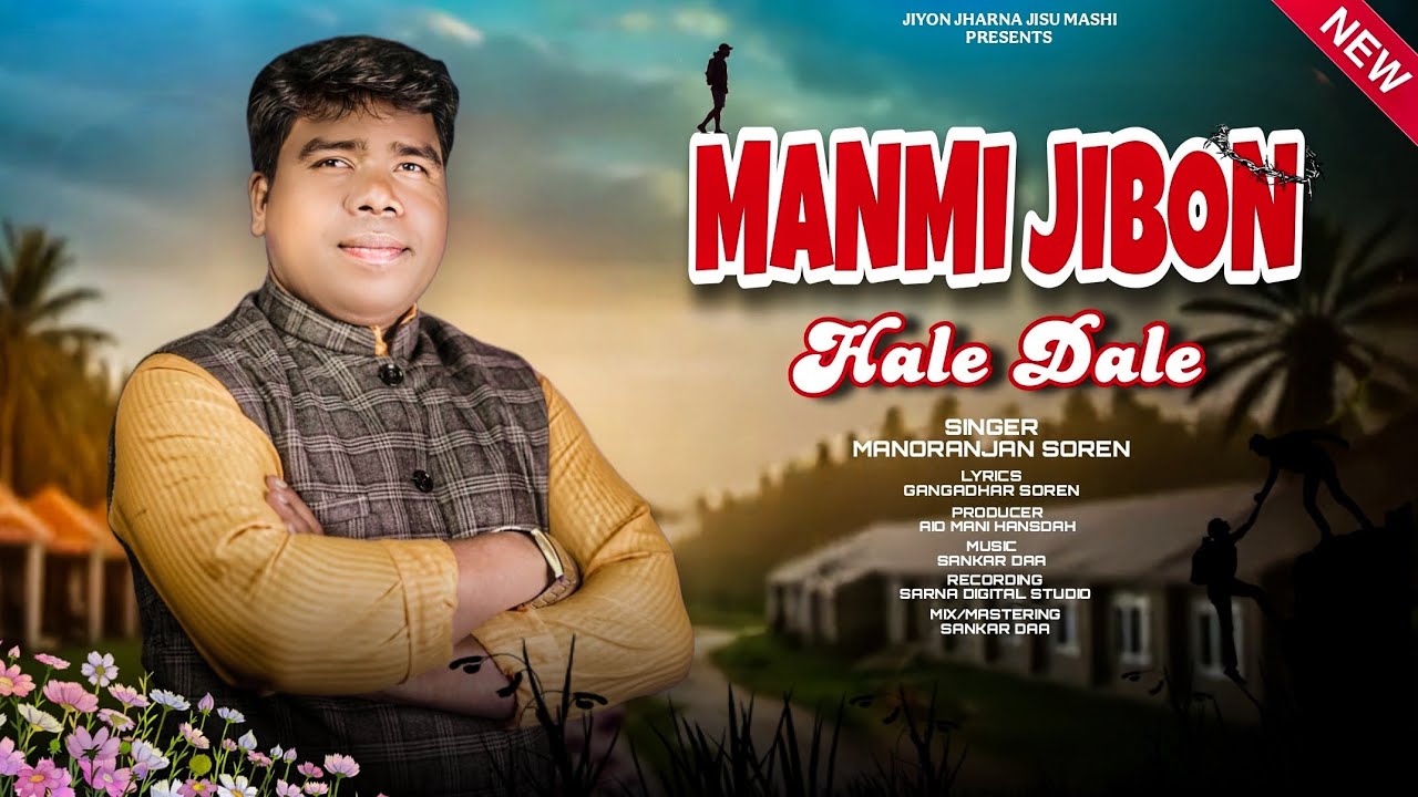 New Santali Christian Song 2026 / MANMI JIBON HALE DALE/ Manoranjan Soren / Studio Version 