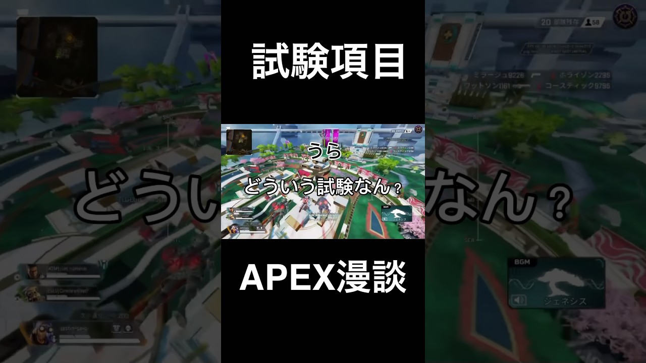 【試験項目】apex漫談 #apex #ゲーム実況 #apexlegends #shorts #おもしろ #エイペックス