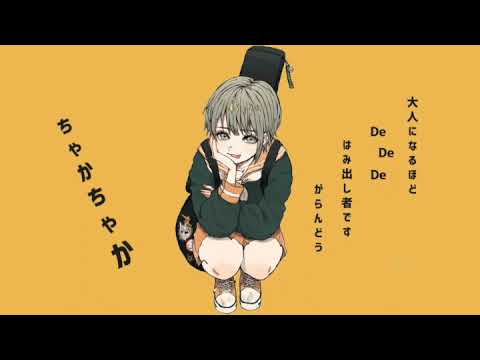 【初音ミク/Hatsune Miku】テレキャスタービーボーイ(Telecaster B-Boy) / すりぃ 【VOCALOID cover】