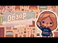 Обзор на Винтажный набор мебели!😍🕰⏳// Новое обновление 😍💕 // Кери // cery