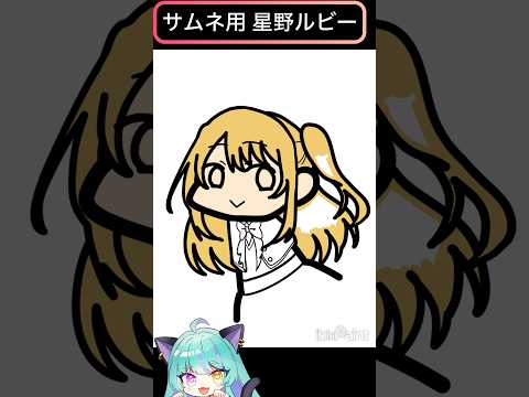 星野ルビー 同時視聴サムネイル用 イラスト ~推しの子 編~【#推しの子 #アイドル #同時視聴 #ウィスティリアリーフ #ライブストリーフ 】