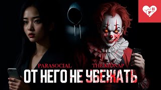 :    ! | Parasocial | Chilla's Art: The Kidnap