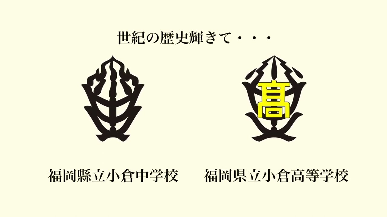 高校　校章 都立八丈高等学校 (@tokyo8jouhs) / X