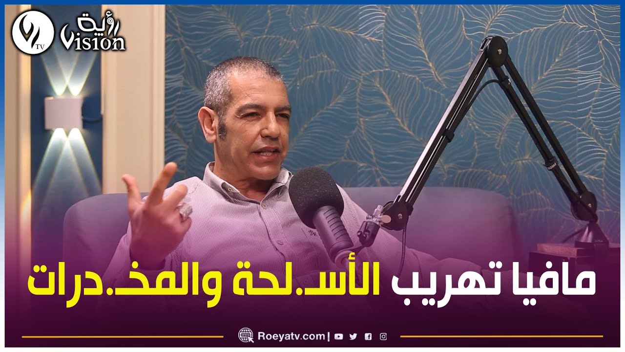 حسين هوام..هكذا تتنقل شاحنات المخ@درات من المغرب إلى السودان لاستبدالها بأس@لحة لاسته@داف الجزائر