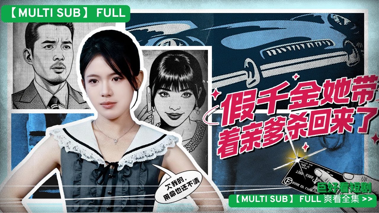 Возродившись, Крёстный отец преступного мира стал моим отцом и помог мне отомстить