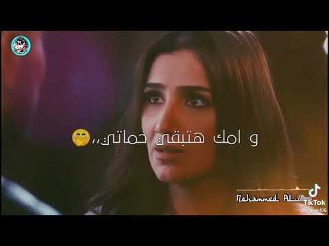 أغنية صدرت خلاص قراراتى هتعيشى جانبى حياتى أمك هتبقى حماتى لاتنسوا الاشتراك