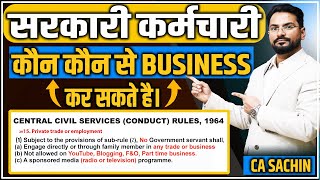 Government, State, PSU Employee can do business | F&O | YouTube | Family Wife के द्वारा कर सकते है |