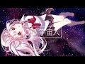 Os-宇宙人 / covered by 魔界ノりりむ