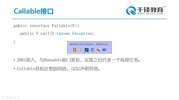 千锋Java教程： 103 Callable与Future