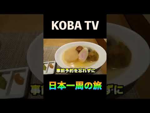 ついにスタート！#日本一周#KOBATV#旅行#車#旅#車中泊