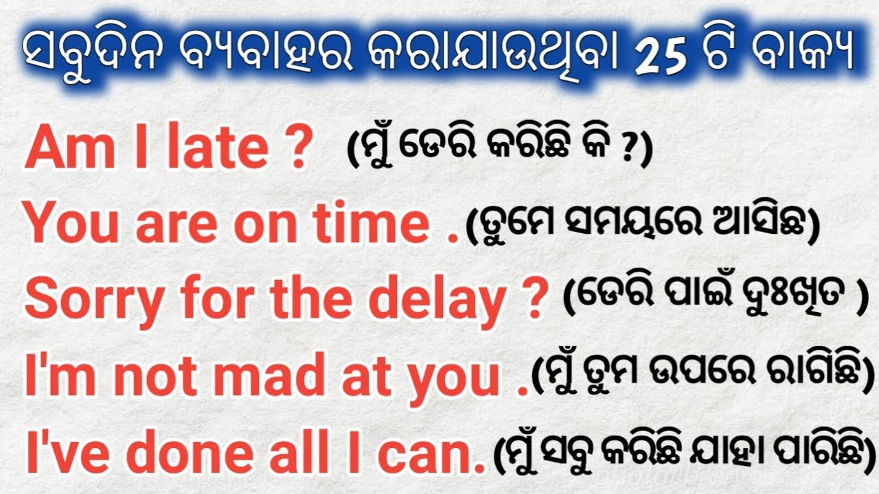 english-speaking-practice-odia-word-book-english-to-odia