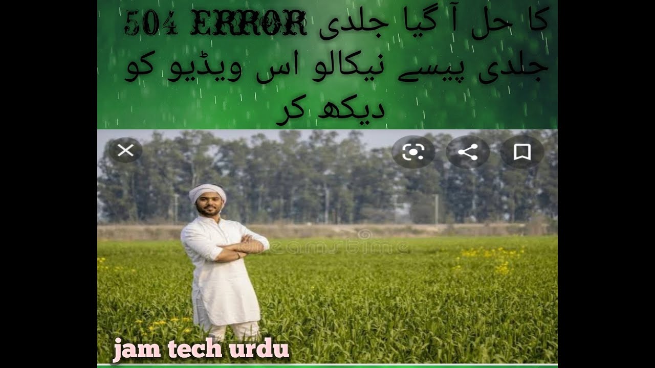 Kesaan subsidy 504 error solution 100%