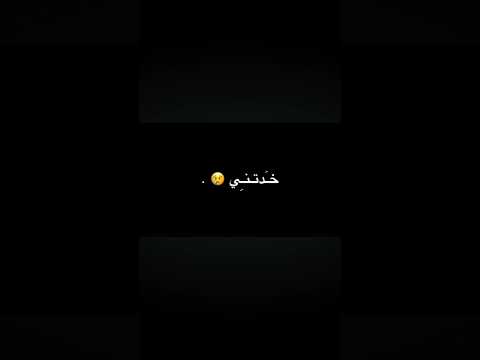 هو وبس عيونه خدتني