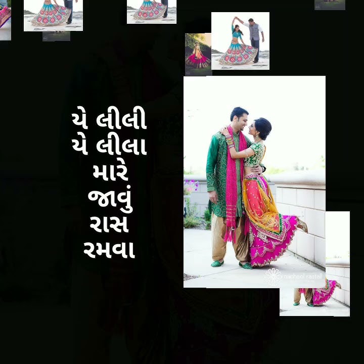 Ye lili ye lila gujarati version