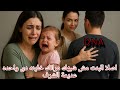 اخته شككته فيا قصص حكايات ترند اكسبلور امنيه 